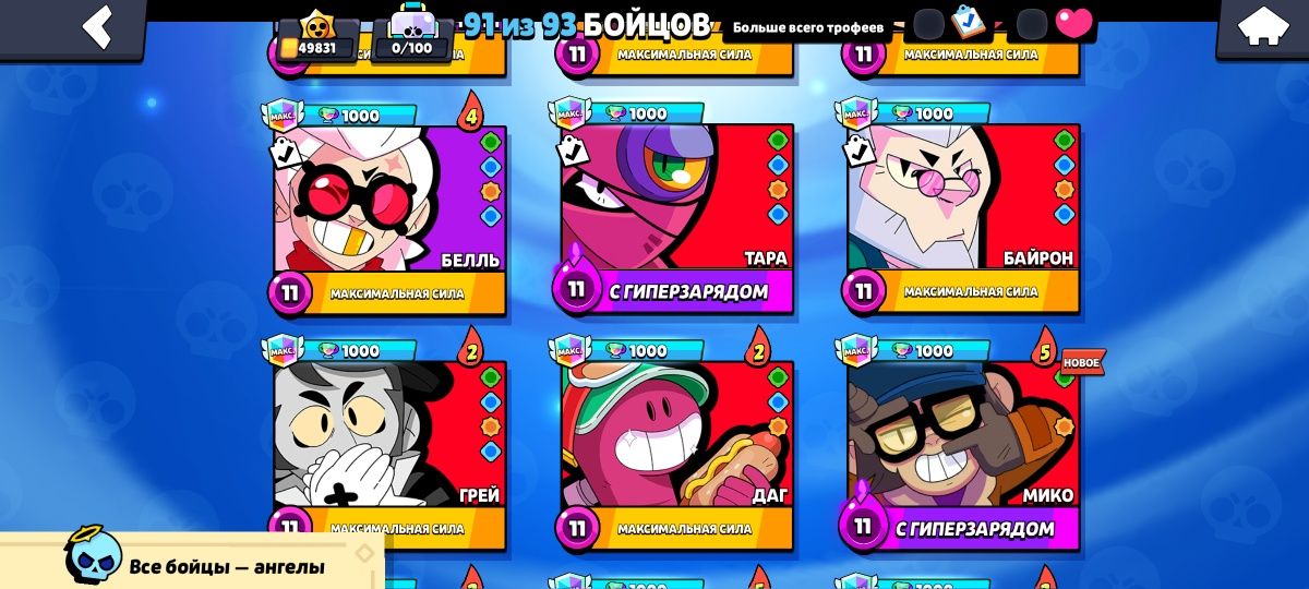 Brawl Stars аккаунт 50к кубков