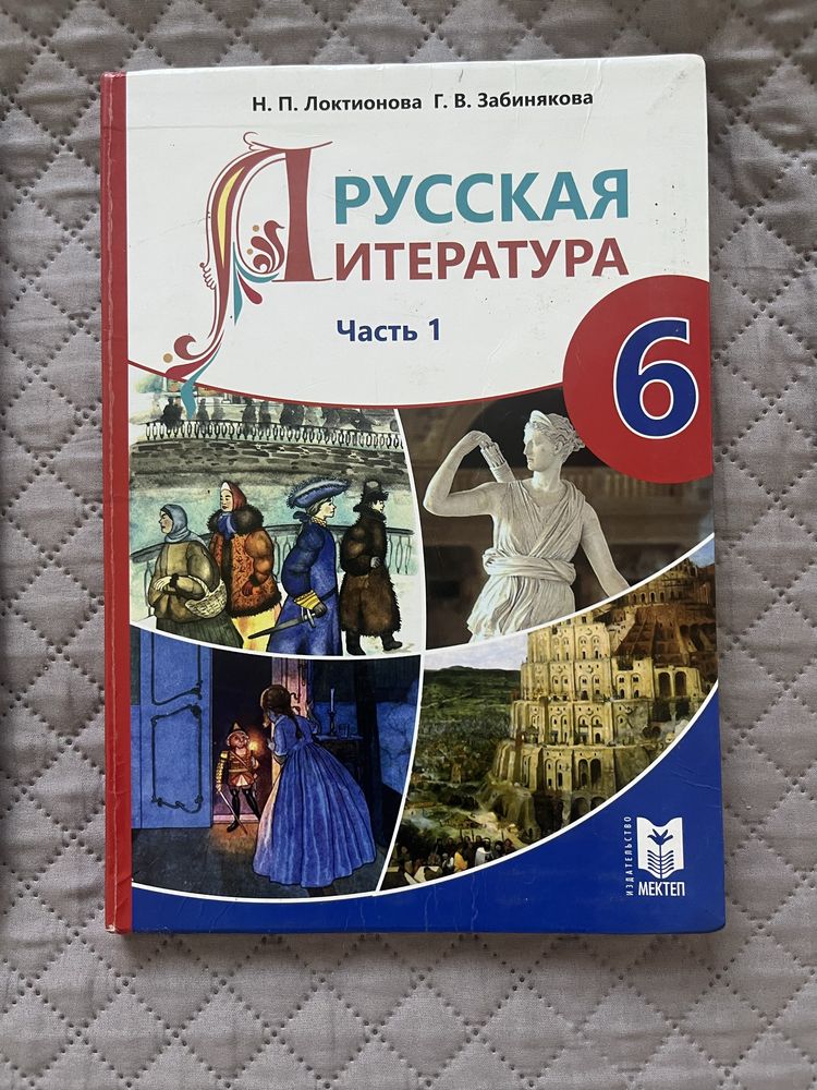 русская литература( 1/2 часть )