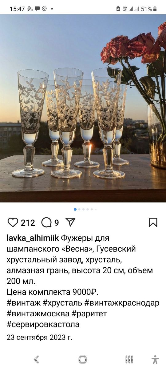 Фужеры Гусевского хрустального завода