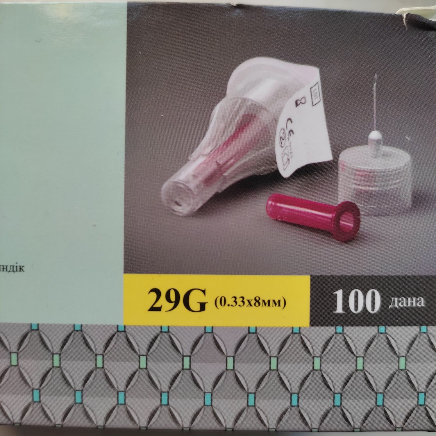 Продам иглы для инсулина