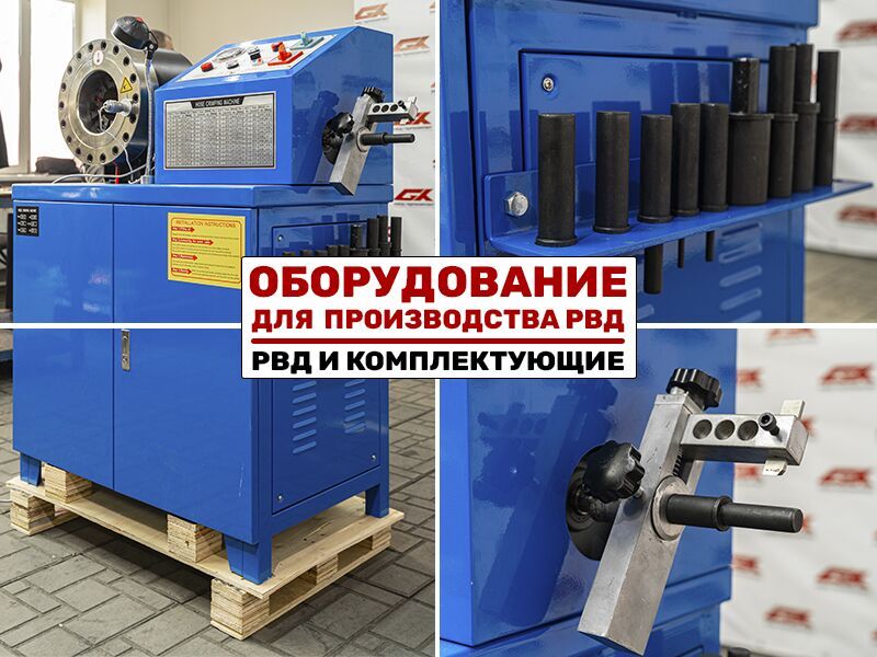 Обжимной и окорочный станок 2 в 1