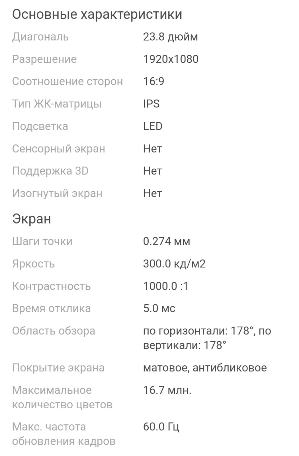 HP 24fw 23.8-inch Display with Audio за 15000₸
