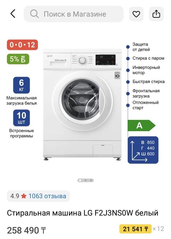 Стиральная машинка Samsung в отличном состоянии