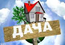 Продам дачу в хорошем районе