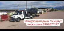 Эвакуатор шымкент