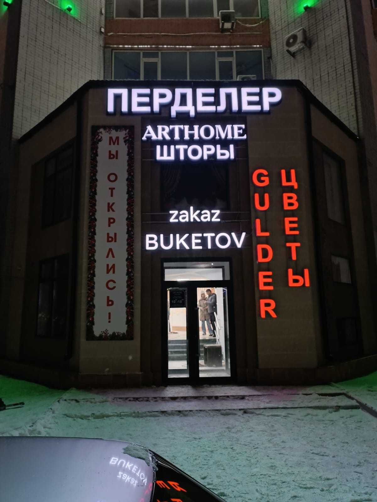 Объемные буквы. Рекламное агентство. Вывески. Наружная реклама.