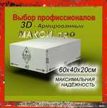 Пеноблоки Газоблоки 60 40 20   армированные в Шымкенте газаблоки