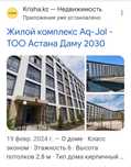 Квартира проспект Аль-Фараби, дом 76