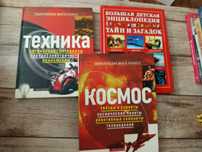 Разные книги любая по 150 то. Срочно!