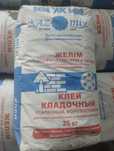 Продам клей Газоблочный