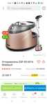 Продам отпариватель