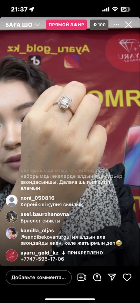 Бриллиантовый комплект