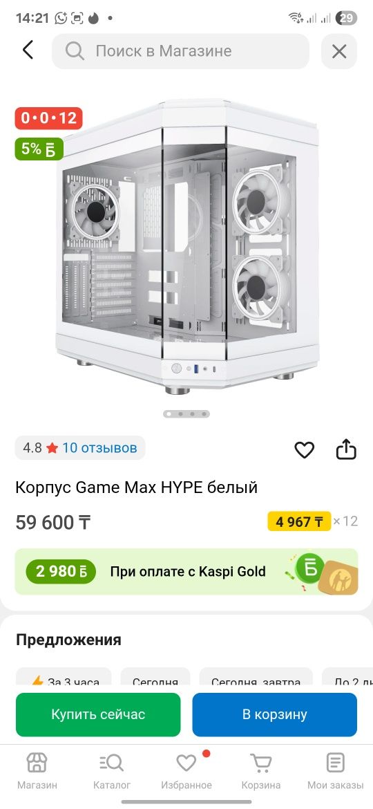 Игровой системный блок