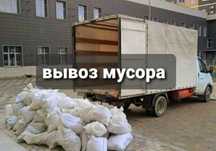 Мусор.Хлам.Старый Мебель.Вывоз мусора.Вывоз строительного мусора