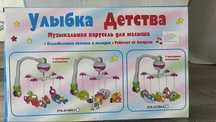 Мобиль на кроватку