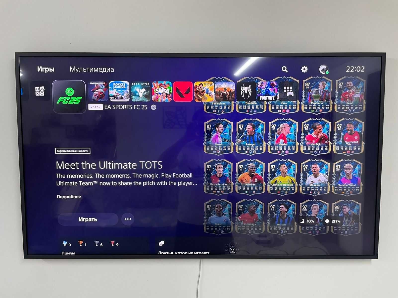 Sony PlayStation 5