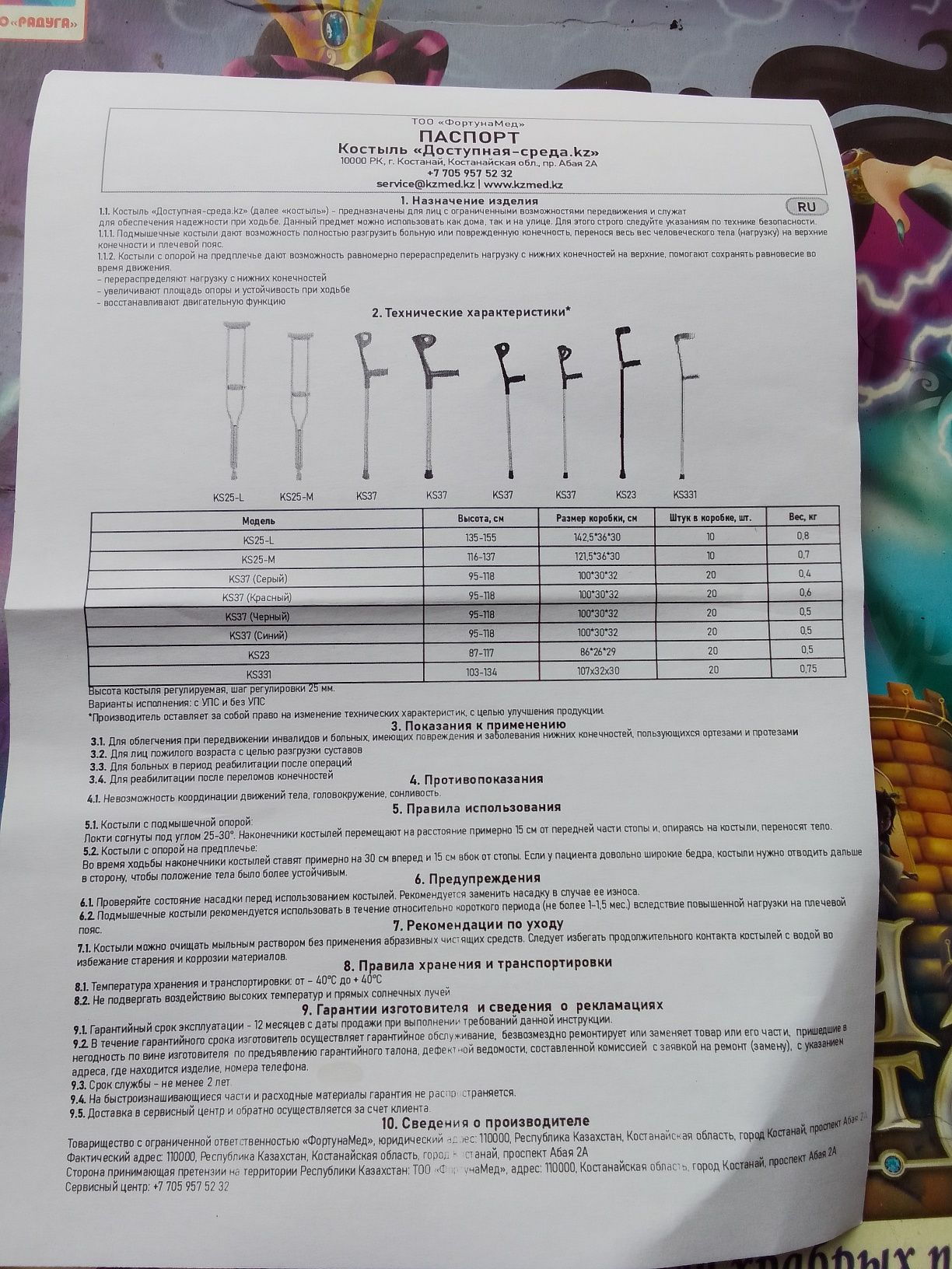 Продам подмышечные костыли