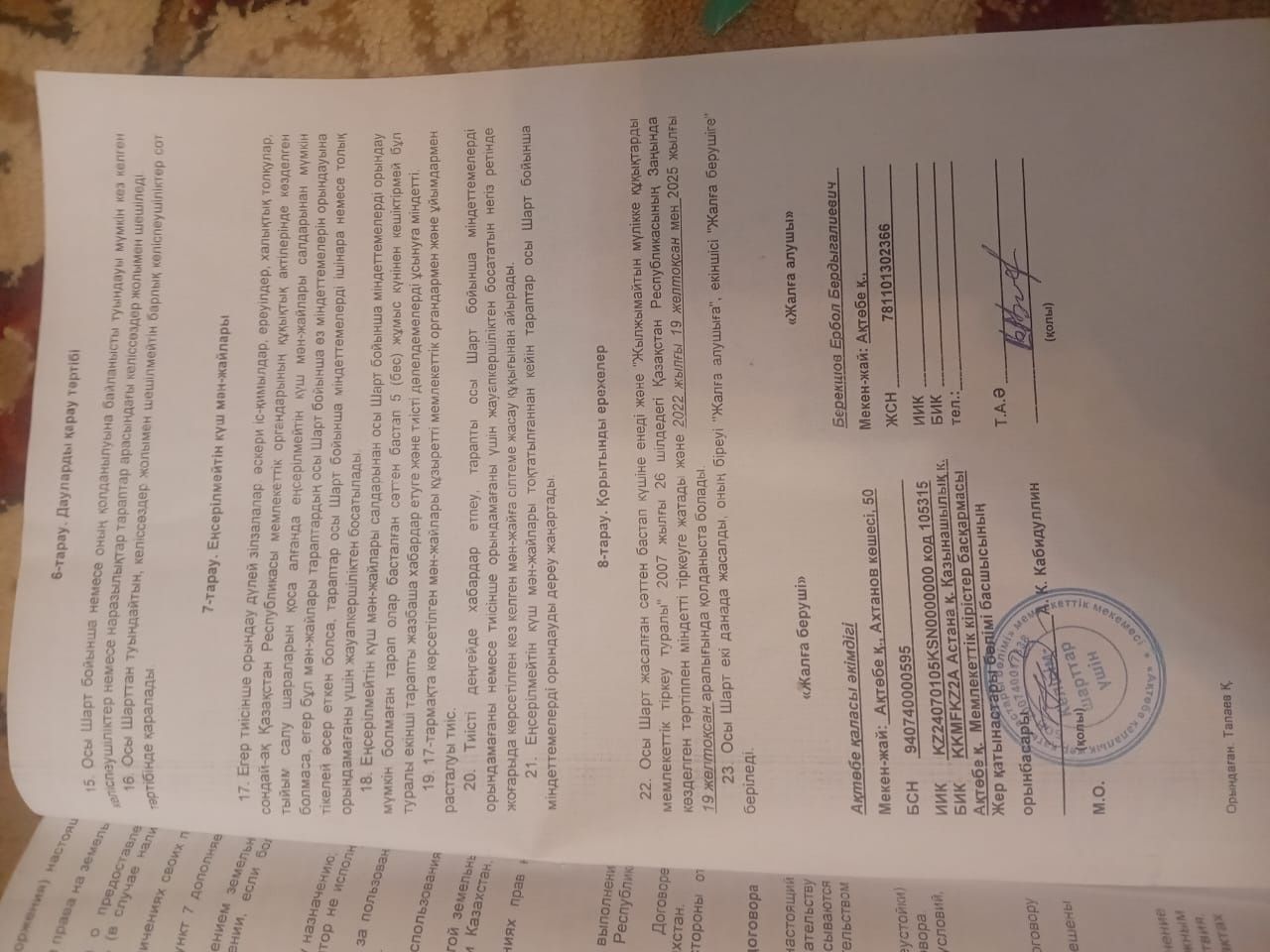 Продам земленой участок