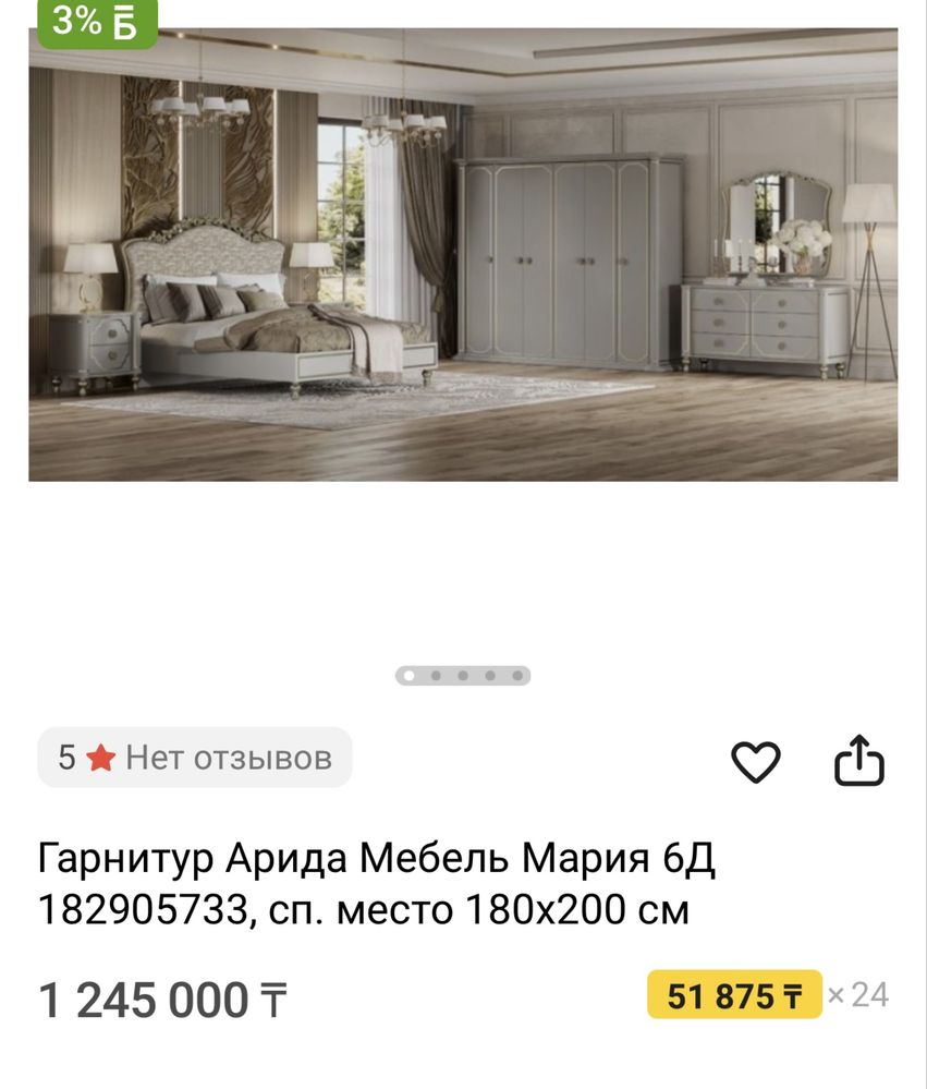 Продам спальный гарнитур