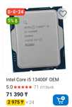Intel i5 13400f