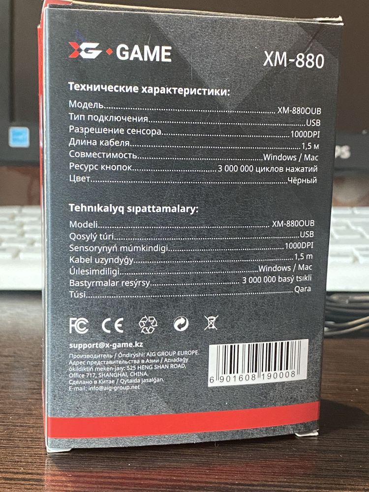 NEW USB проводная компьютерная мышка X Game XM-880UB