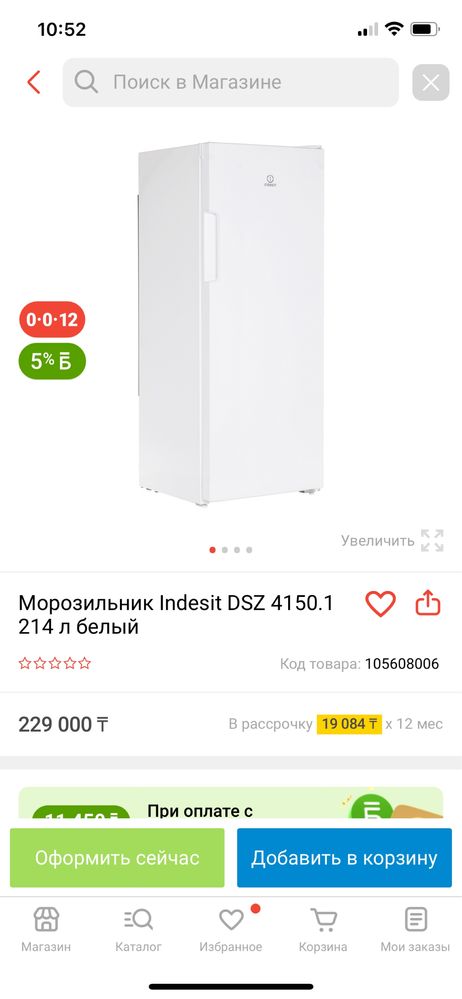 Морозильник Indesit в отличном состоянии