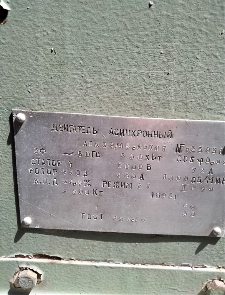Продам двигатель асинхронный