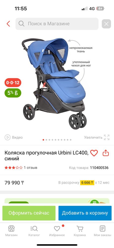 Продам детскую коляску