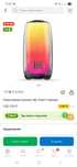 Продам колонки JBL Pulse 5