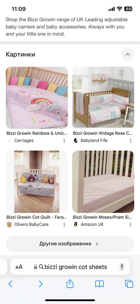 Продаю 2 Mothercare(Великобритания) детские 100% хлопок простыни
