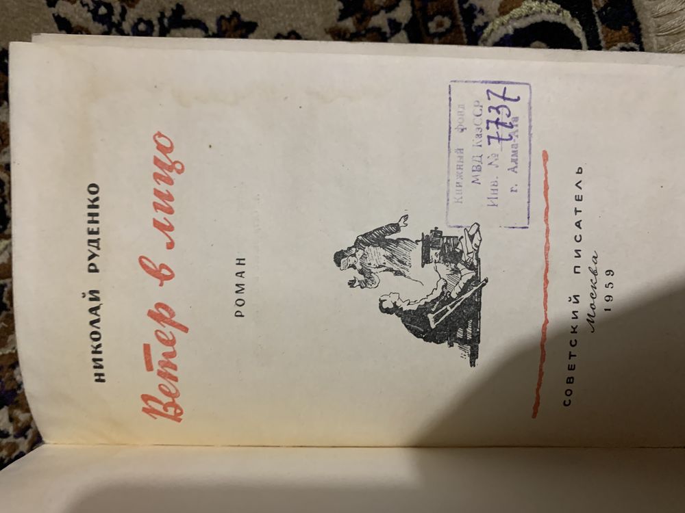 Книги советской эпохи