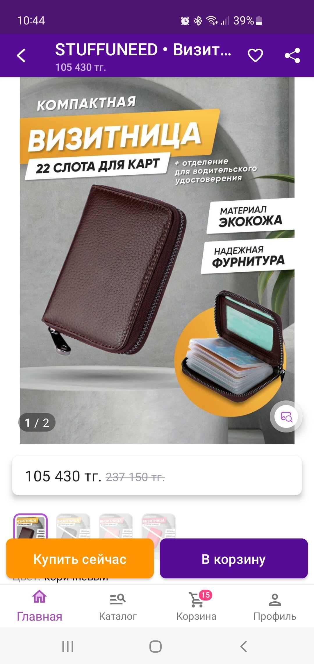 Продам для мужчин кожаная визитница картхолдер.