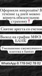 Снятие арестов! Графики МФО/банки второго уровня.