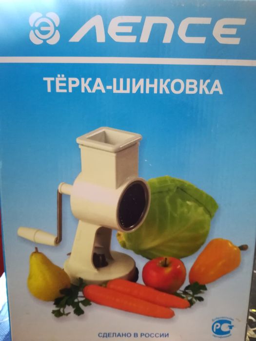 Терка-шинковка для овощей и сыра