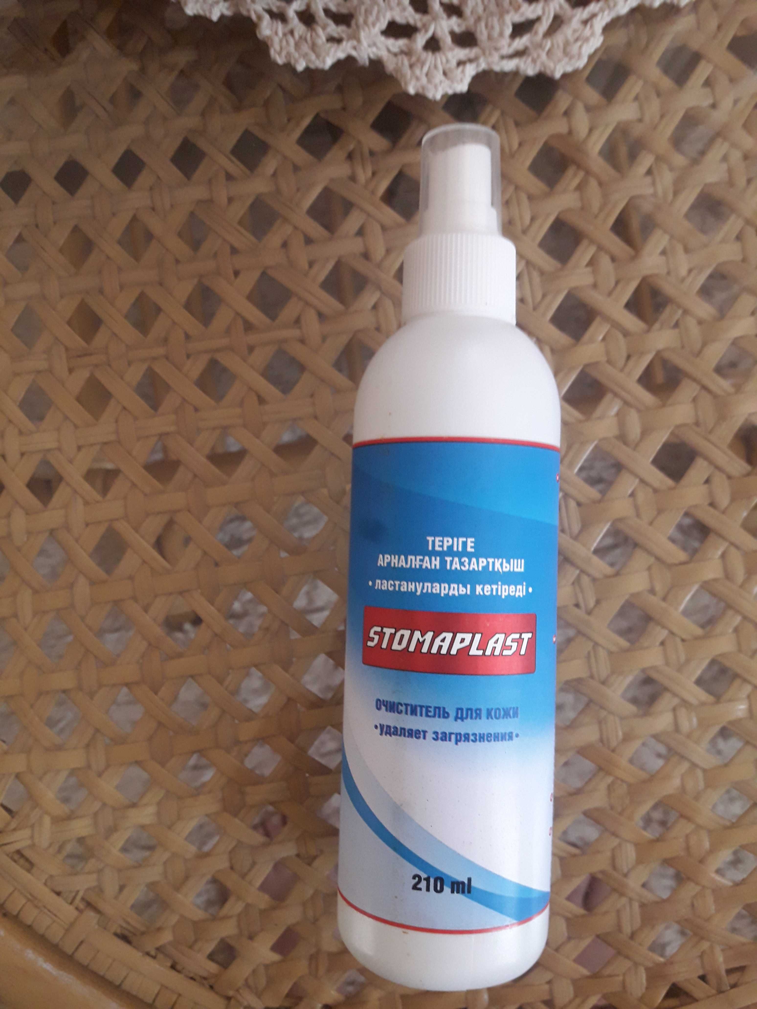 Очиститель для кожи STOMAPLAST