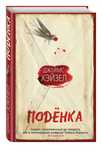 Книги по выгодной цене