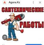 Сантехника под ключ