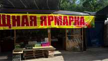 Продам овощной на ярмарке