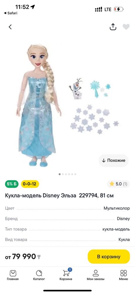 Кукла холодное сердце Эльза