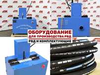 Отрезной станок для РВД QG-51