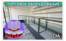 Торговое оборудование для магазина, стеллаж, прилавок витрина alto