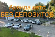 Аренда авто для работы в такси комфорт и комфорт+