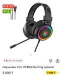 Игровые проводные наушники с подсветкой