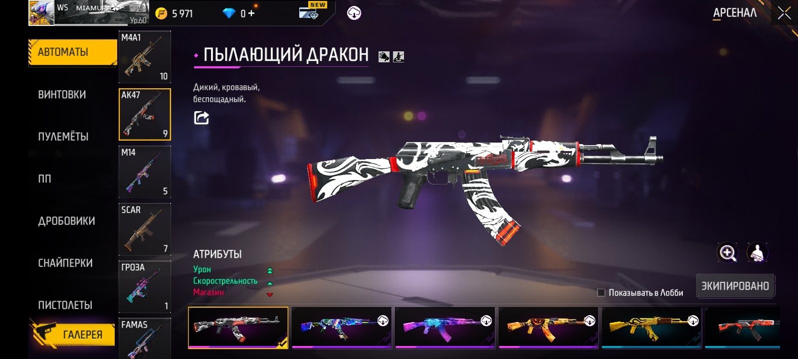 Фф акк сатам немесе обмен бар