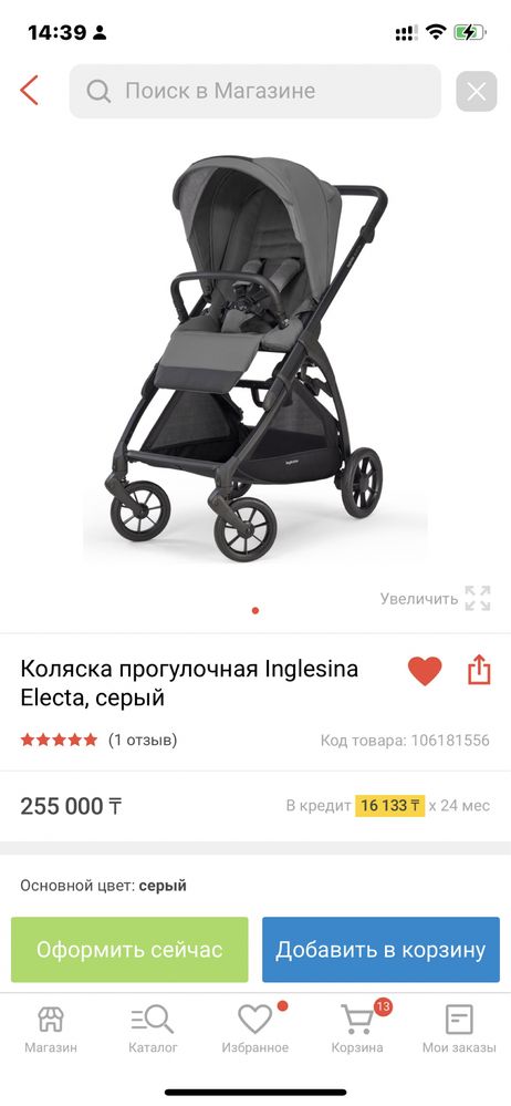 Детская коляска жағдайы жақсы