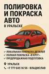 Предпродажная подготовка авто( полировка, покраска)