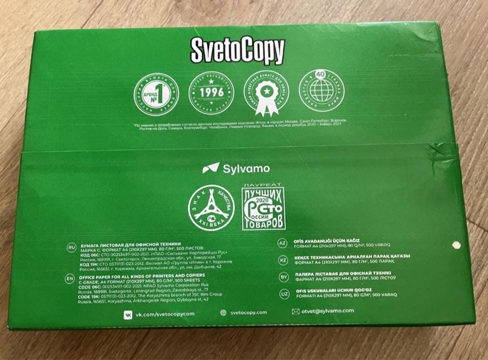 Бумага А4 Svetocopy
