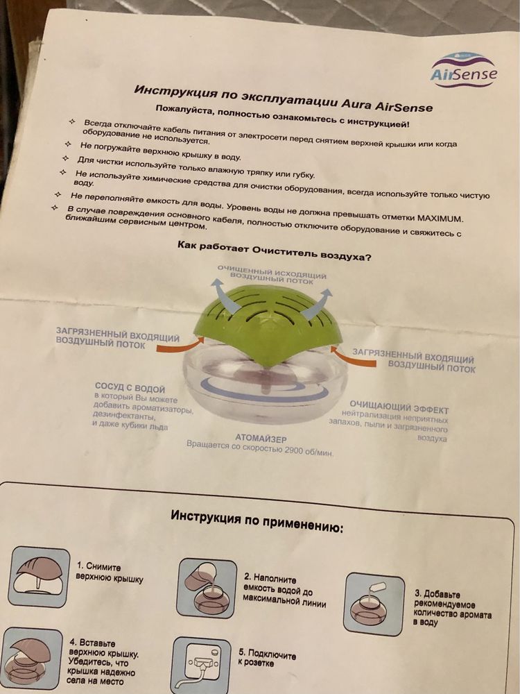 Очиститель воздуха