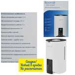 Скидка!!! Увлажнитель воздуха ультразвуковой Boonair Ida Smart