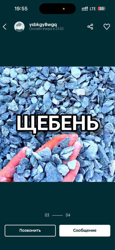 ОТСЕВ##ОТСЕВ С доставкой от 5 до 15 тонн Камаз.